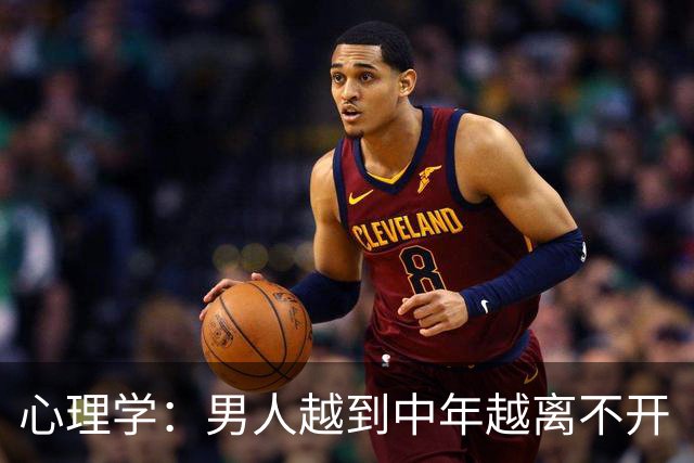心理学：男人越到中年越离不开“性”，真相不是欲望更旺，也不是精力过剩，而是他在用身体的证明，对抗那个“我正在变得不再重要”的恐慌